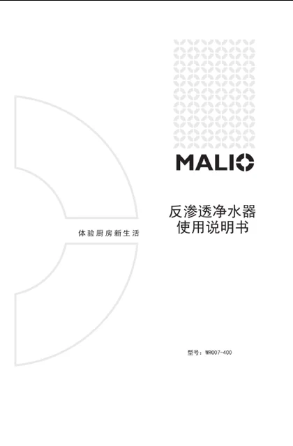 malio 玛尼欧WRO07-400